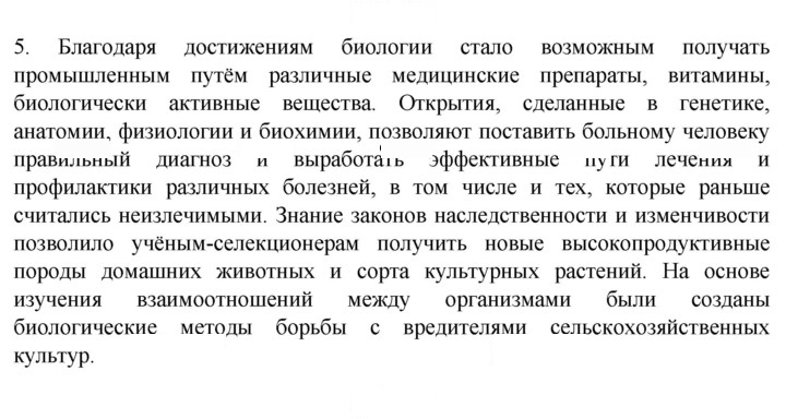 Скан решения номера 5