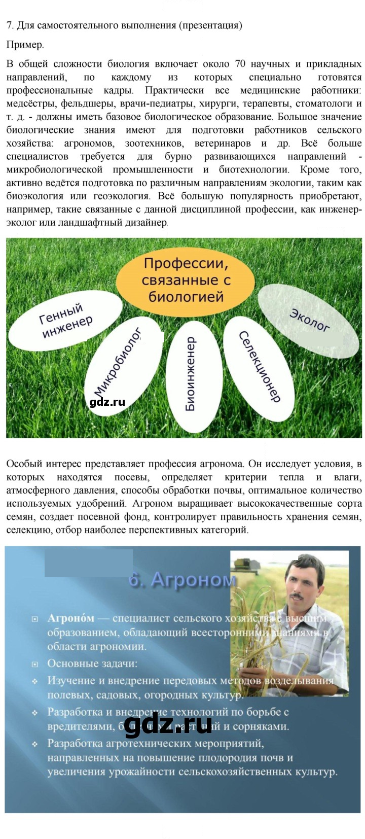 Скан решения номера 7