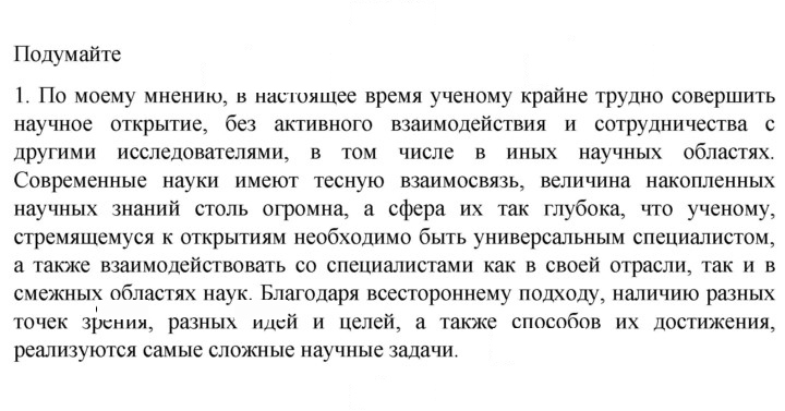 Скан решения номера 1
