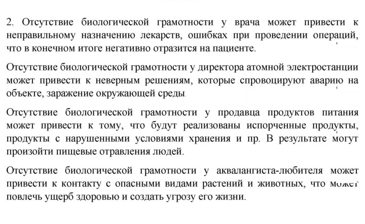 Скан решения номера 2