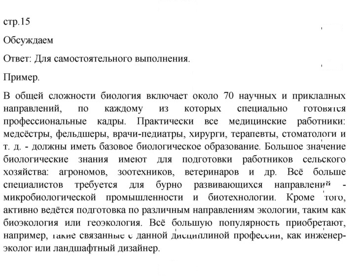 Скан решения номера 1