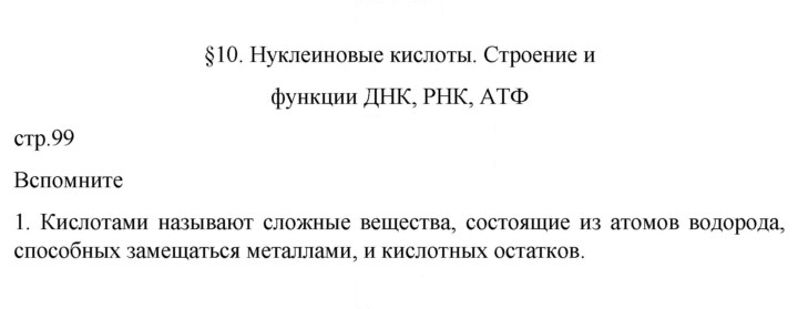 Скан решения номера 1