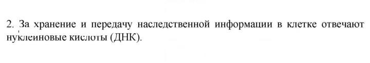 Скан решения номера 2