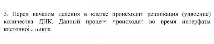 Скан решения номера 3