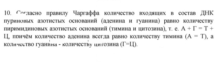 Скан решения номера 10
