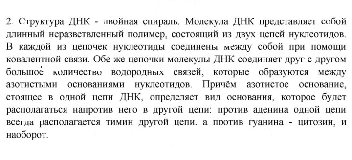 Скан решения номера 2