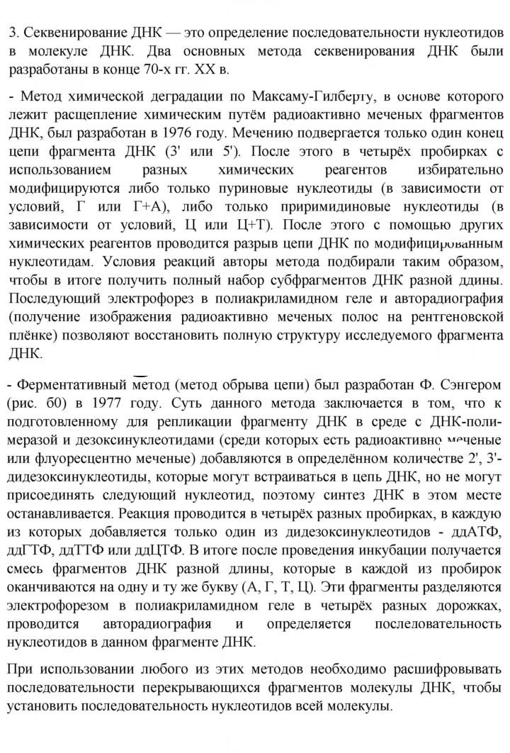 Скан решения номера 3