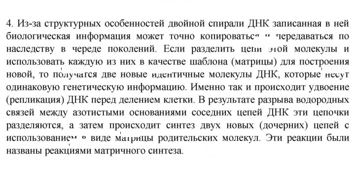 Скан решения номера 4
