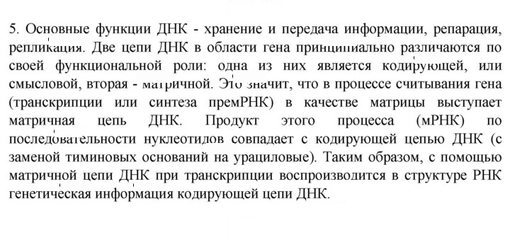 Скан решения номера 5