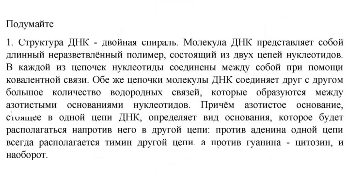Скан решения номера 1