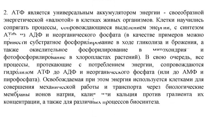 Скан решения номера 2