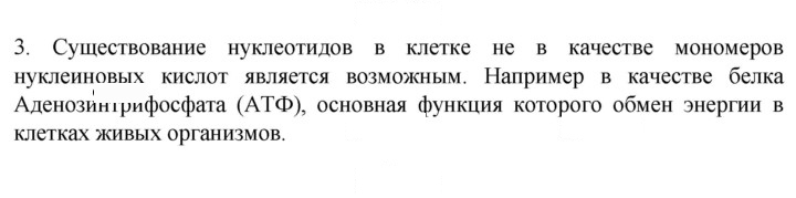 Скан решения номера 3