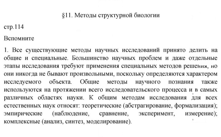 Скан решения номера 1