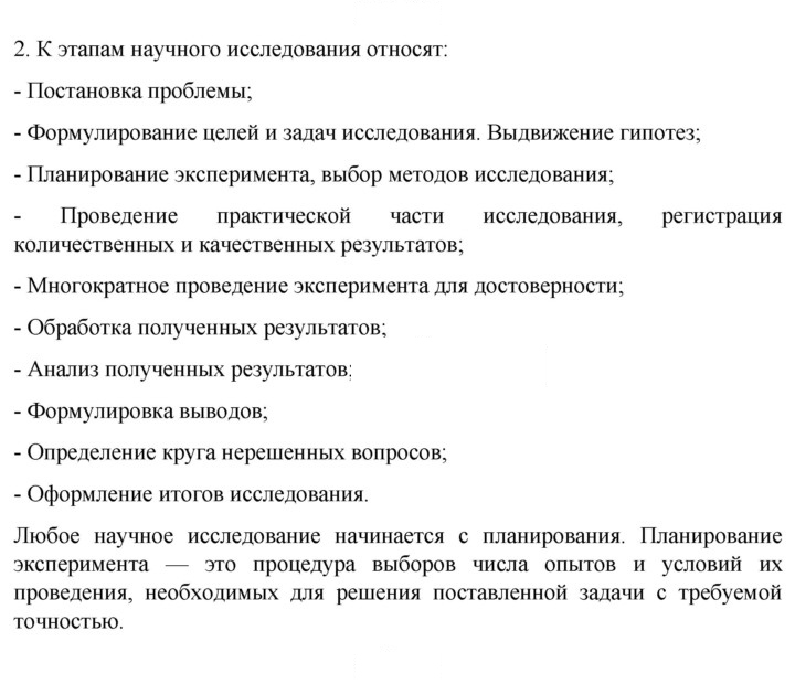 Скан решения номера 2
