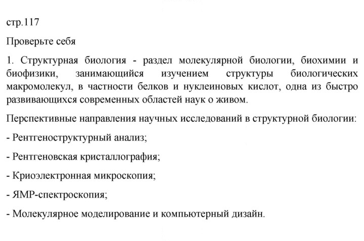 Скан решения номера 1