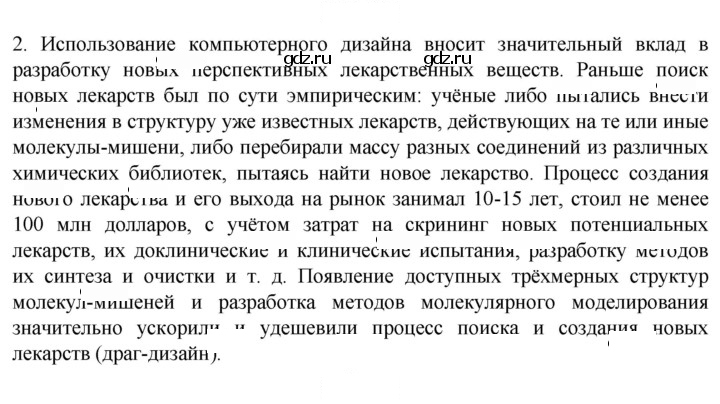Скан решения номера 2
