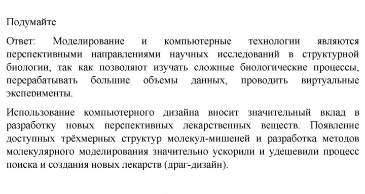Скан решения номера 1