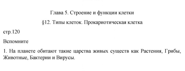 Скан решения номера 1