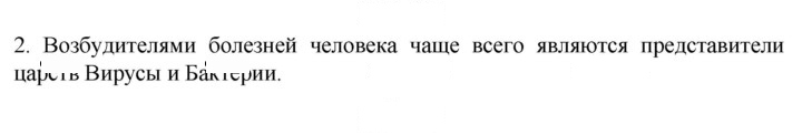 Скан решения номера 2