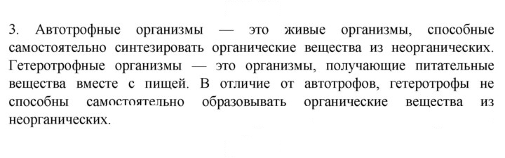 Скан решения номера 3