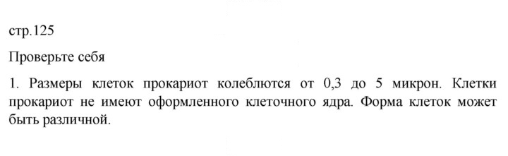 Скан решения номера 1