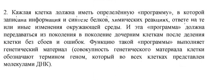 Скан решения номера 2