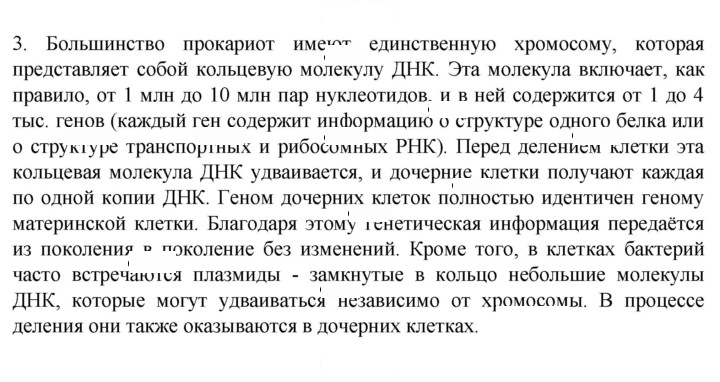 Скан решения номера 3