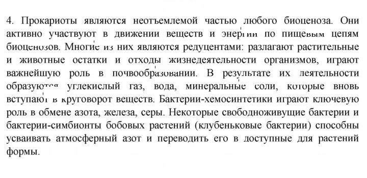 Скан решения номера 4