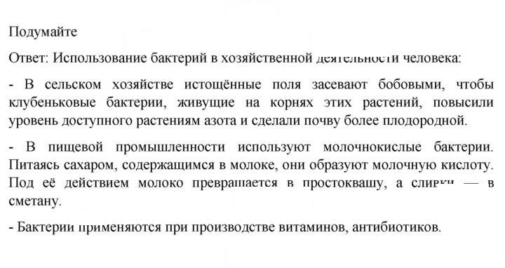 Скан решения номера 1