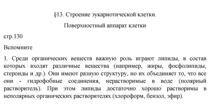 Скан решения номера 1