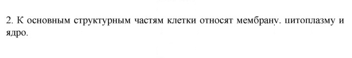 Скан решения номера 2
