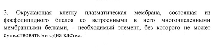 Скан решения номера 3
