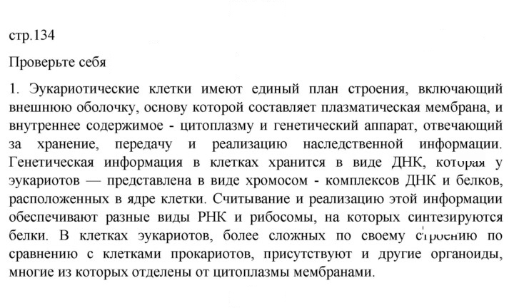 Скан решения номера 1
