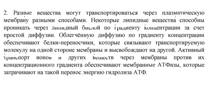 Скан решения номера 2