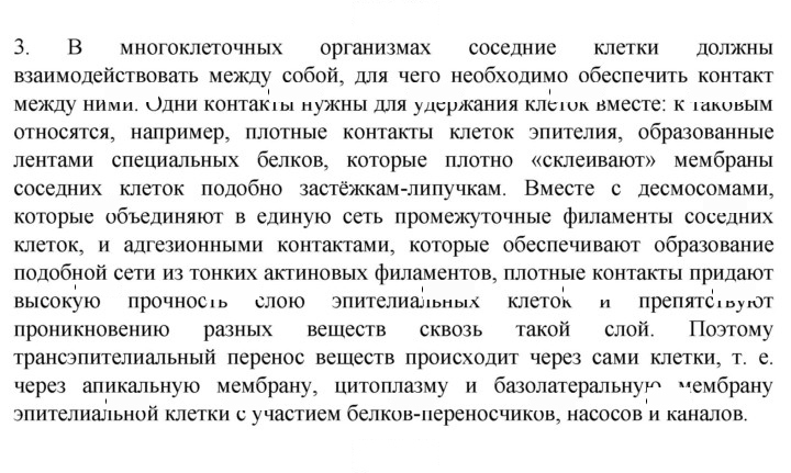 Скан решения номера 3