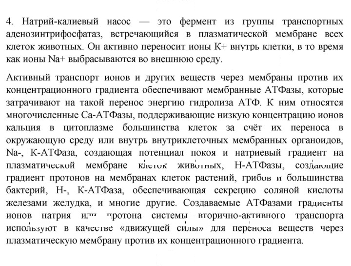 Скан решения номера 4