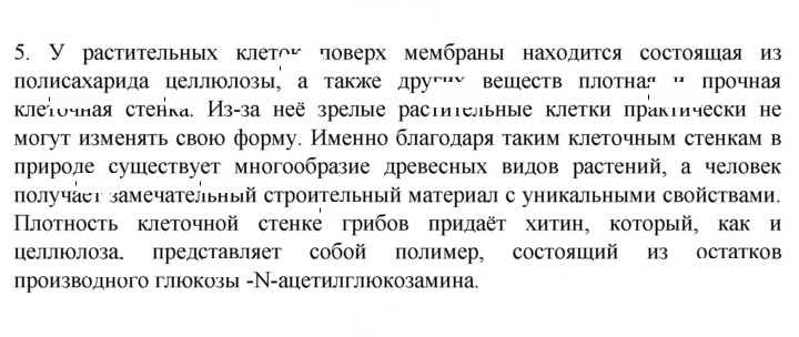 Скан решения номера 5