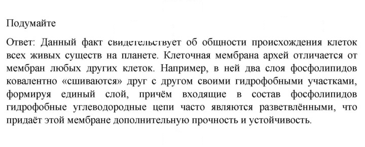Скан решения номера 1