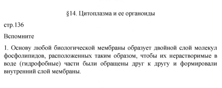 Скан решения номера 1