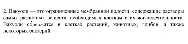 Скан решения номера 2