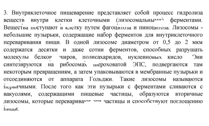 Скан решения номера 3