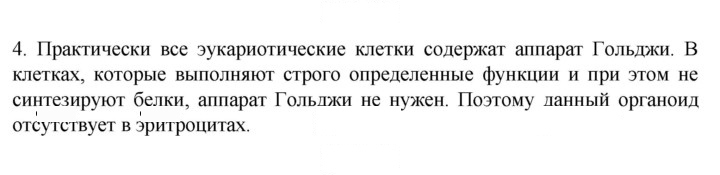 Скан решения номера 4