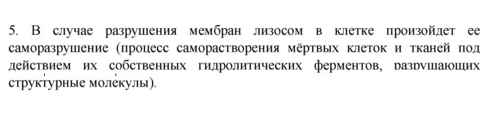 Скан решения номера 5