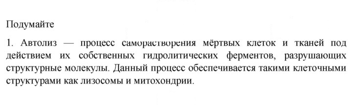 Скан решения номера 1