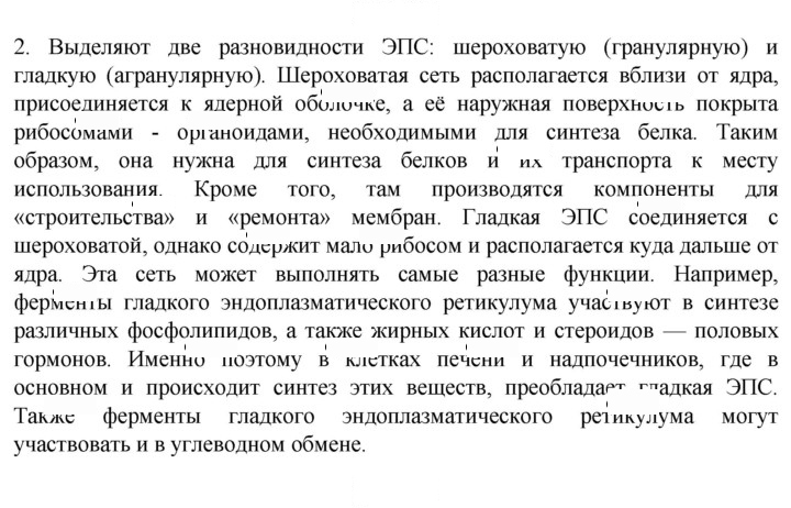 Скан решения номера 2