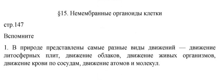Скан решения номера 1