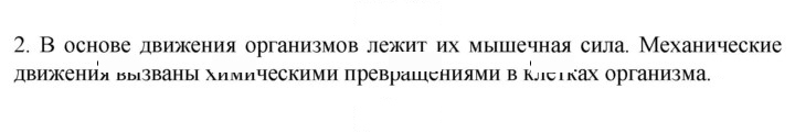 Скан решения номера 2