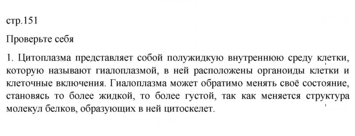 Скан решения номера 1