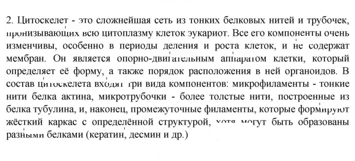 Скан решения номера 2
