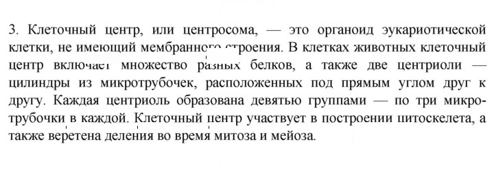 Скан решения номера 3